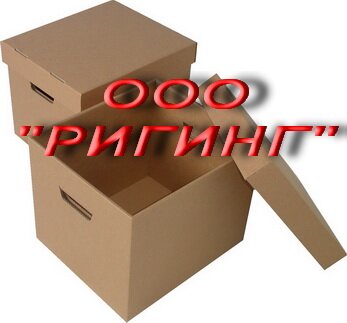 упаковка для переезда