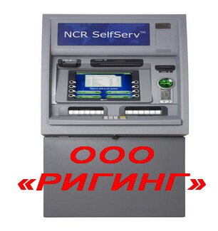 ncr SelfServ 6632