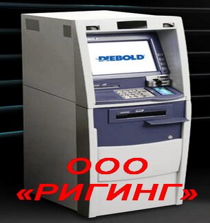 Diebold Opteva520